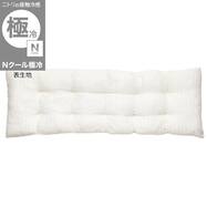 大判長座布団(Nクール極冷 くしゅくしゅ rSCq)