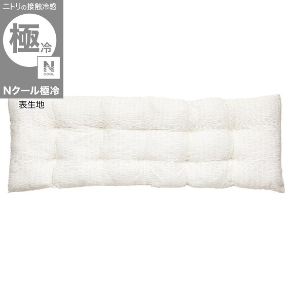 大判長座布団(Nクール極冷 くしゅくしゅ rSCq) 1枚目画像