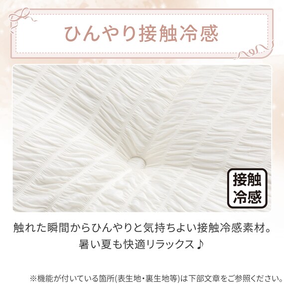 大判長座布団(Nクール極冷 くしゅくしゅ rSCq) 6枚目画像