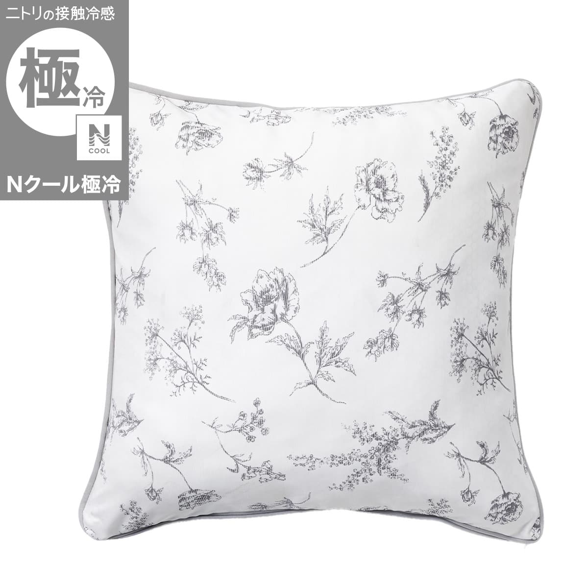 カルコーク クッションカバー 新品未使用 クッションカバー(Nクール極冷 ラインアート rSCq) | ニトリネット