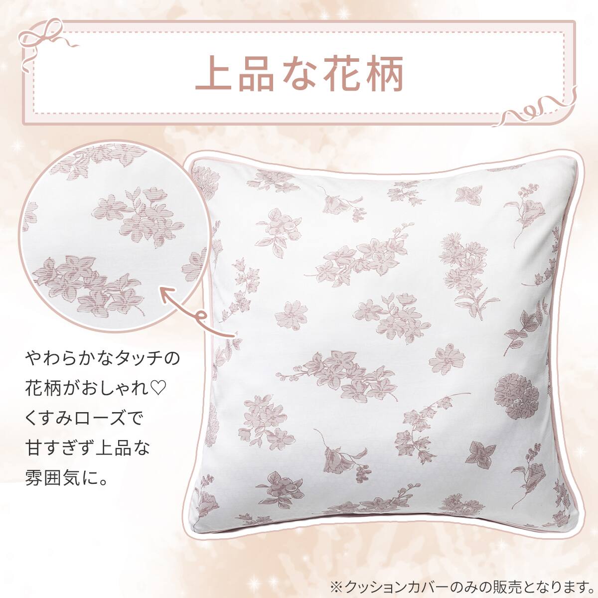 クッションカバー(Nクール極冷 花 ローズ rSCq) | ニトリネット【公式