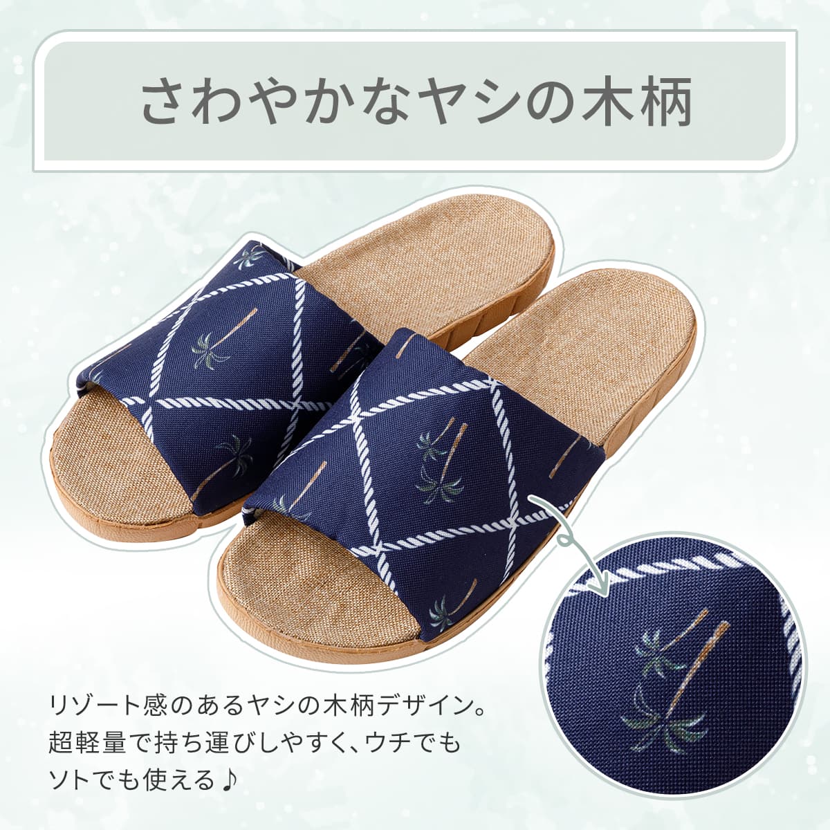 サンダル L (PALM ネイビー NR04) | ニトリネット【公式】 家具