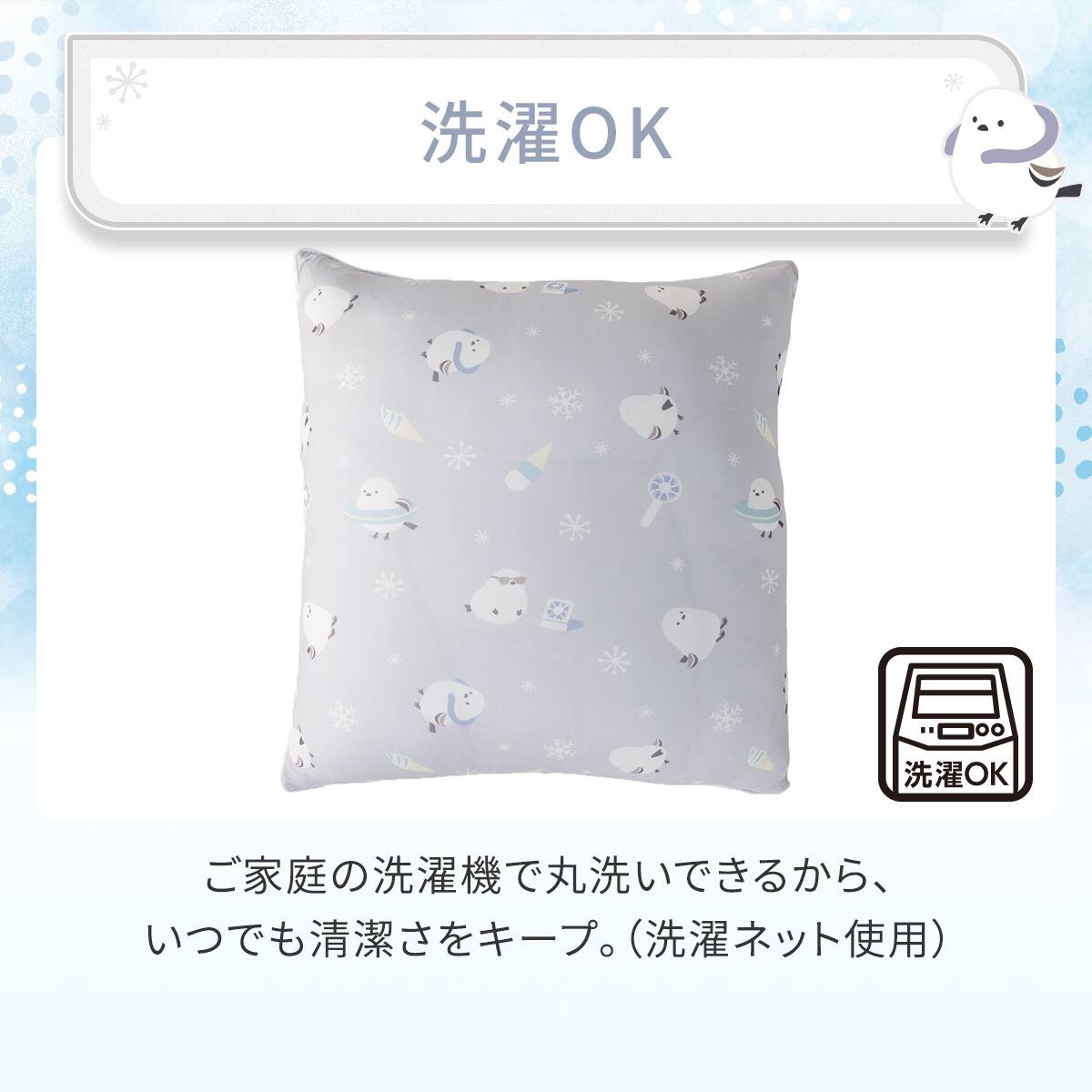 りんたろ。 目覚まし時計 クッションカバー フロアクッションカバー(Nクール シマエナガ rSCsp) | ニトリネット