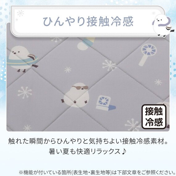座椅子パッド(Nクール シマエナガ rSCsp) 4枚目画像