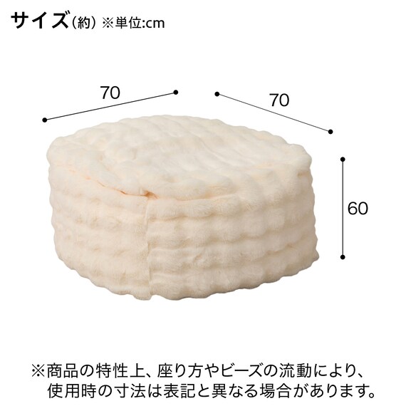 ふわとろ ポコポコ ビーズクッション スクエア アイボリー 2枚目画像