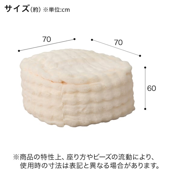 ふわとろ ポコポコ ビーズクッション スクエア アイボリー 2枚目画像