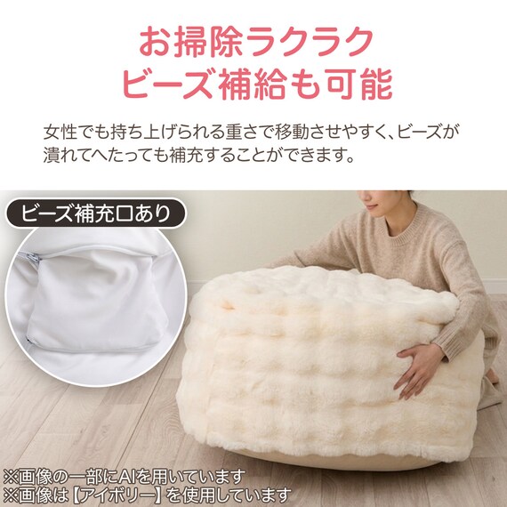 ふわとろ ポコポコ ビーズクッション スクエア アイボリー 6枚目画像