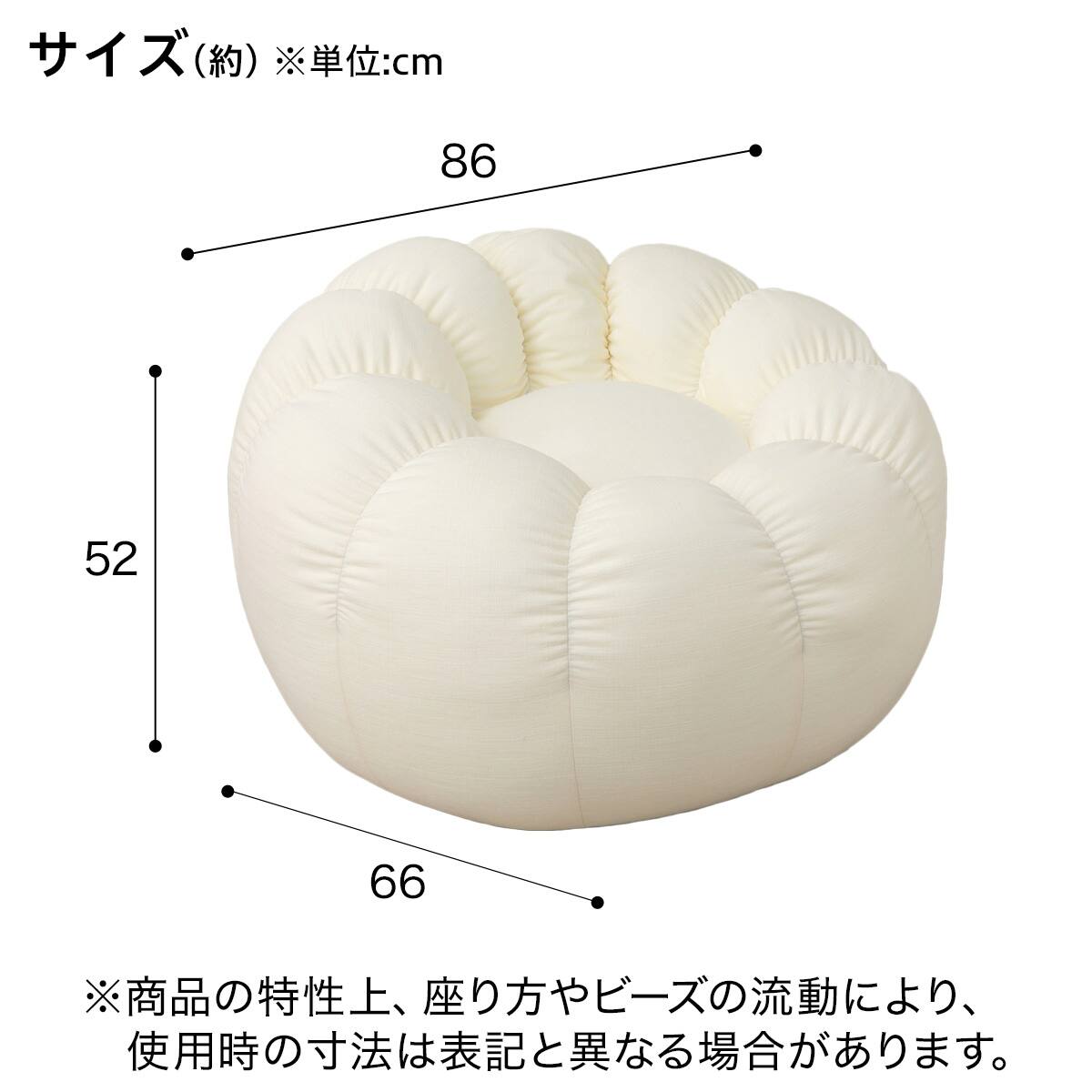 ふわもち フラワービーズソファ Big IV | ニトリネット【公式】 家具