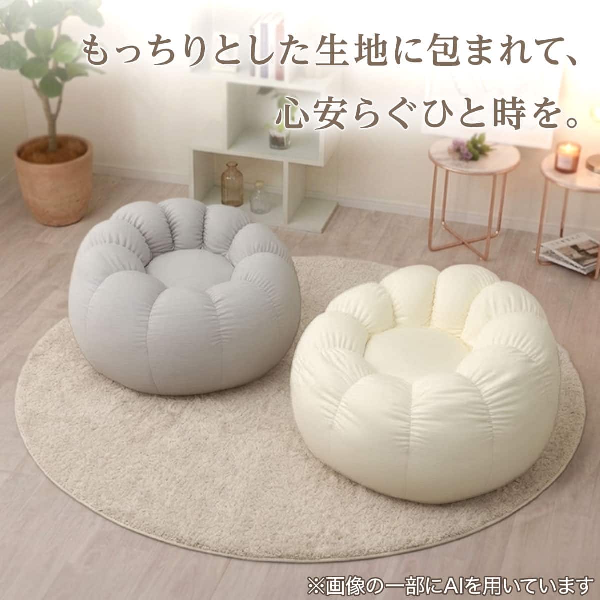 ビーズクッション・カバー通販 | ニトリネット【公式】 家具
