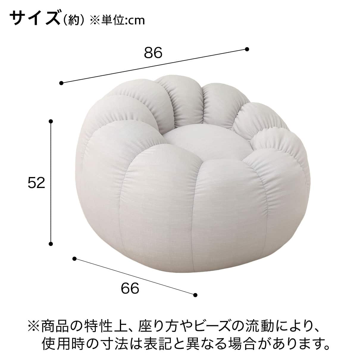 ふわもち フラワービーズソファ Big LGY | ニトリネット【公式】 家具