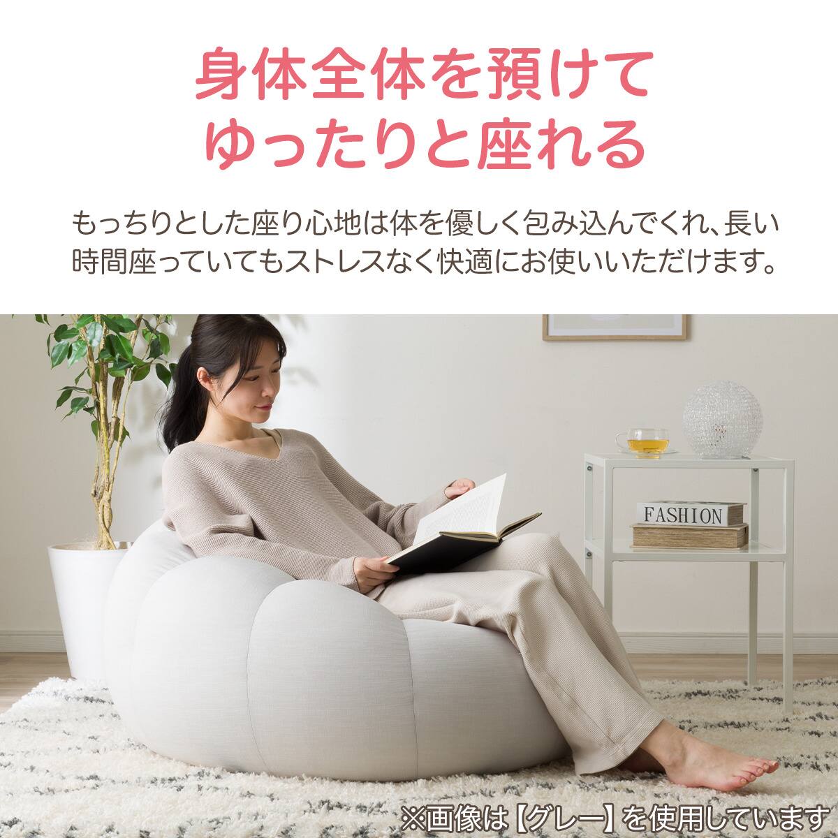 ふわもち フラワービーズソファ Big LGY | ニトリネット【公式】 家具