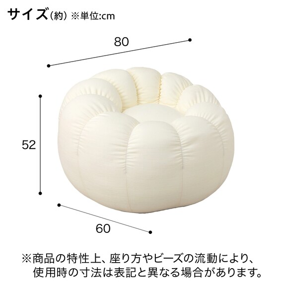 ふわもち フラワービーズソファ Small アイボリー 2枚目画像