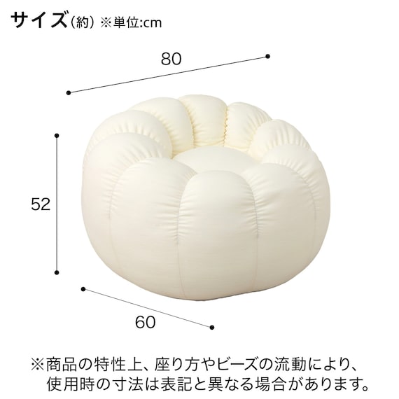 ふわもち フラワービーズソファ Small アイボリー 2枚目画像