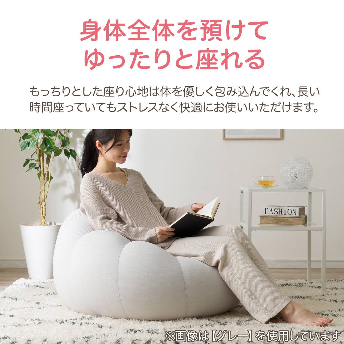 ふわもち フラワービーズソファ Small LGY | ニトリネット【公式