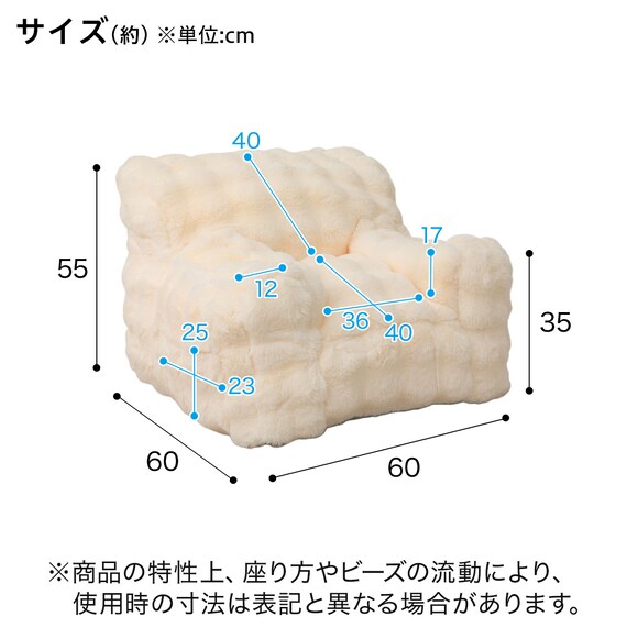 ふわとろ ポコポコ ビーズソファ Small アイボリー 2枚目画像
