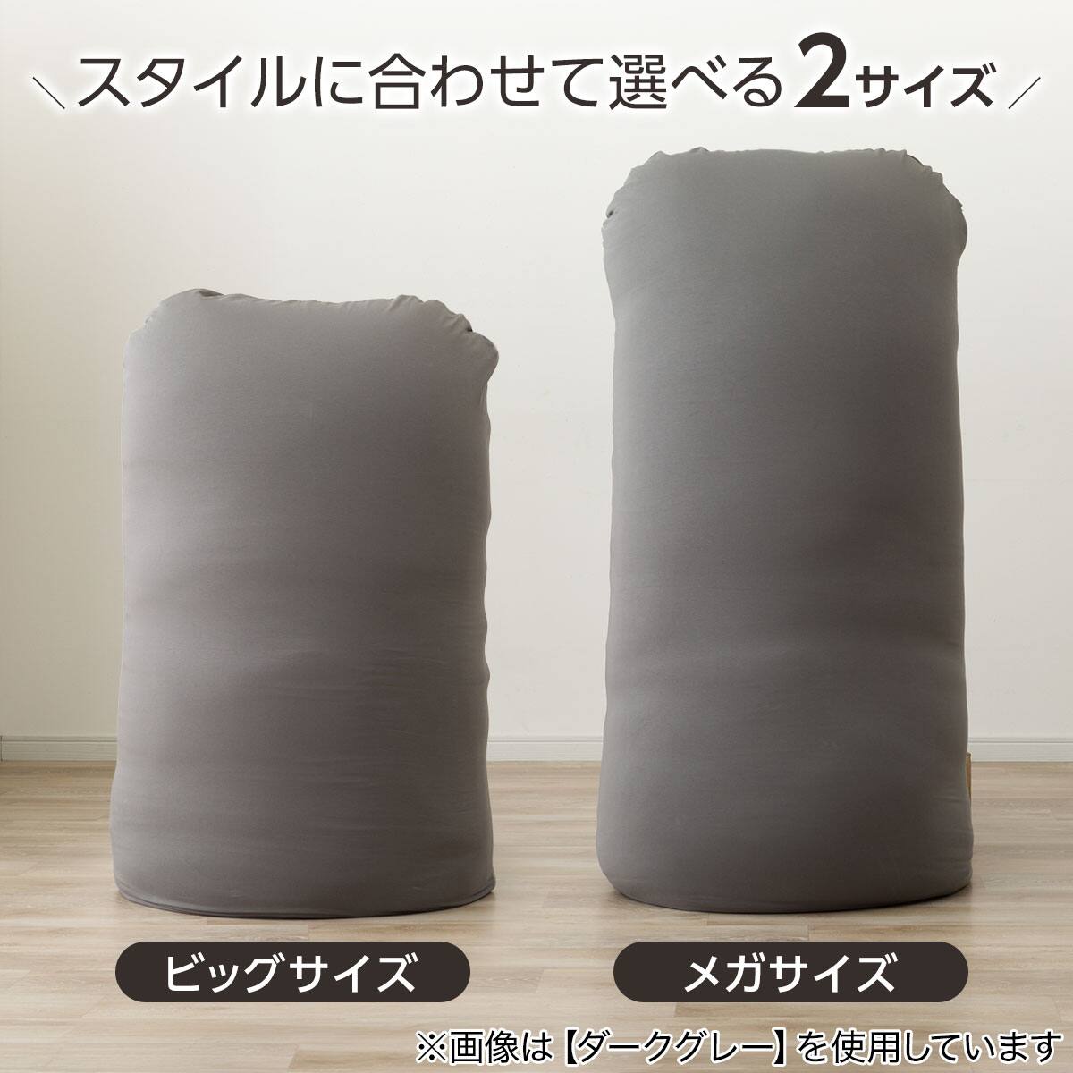 ビーズクッションBS200 角丸 (ビッグ ダークブラウン) | ニトリネット