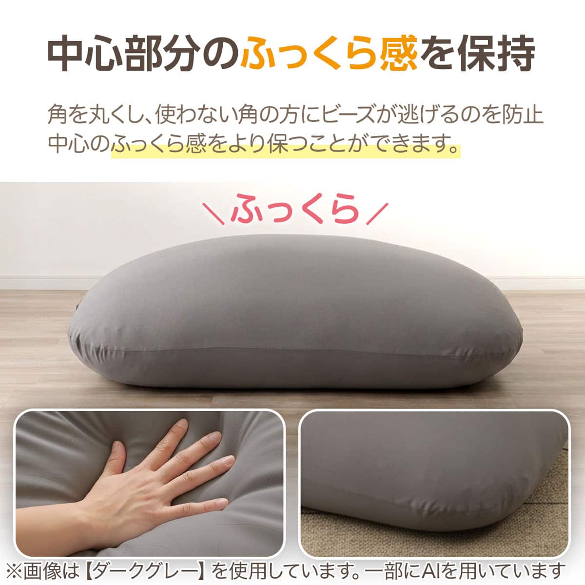 ビーズクッションBS200 角丸 (ビッグ アイボリー) | ニトリネット