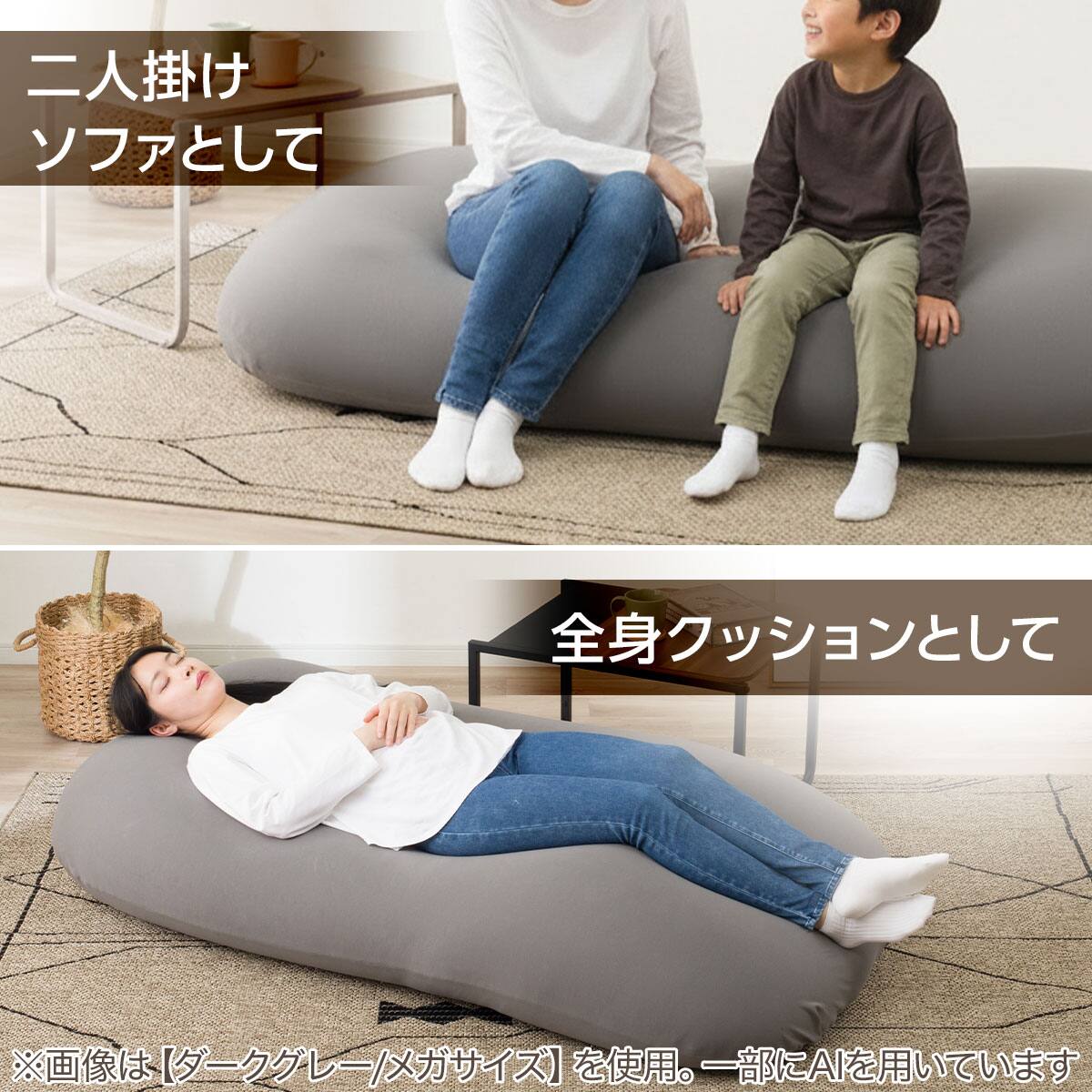 ビーズクッションBS215 角丸(メガ ダークブラウン) | ニトリネット
