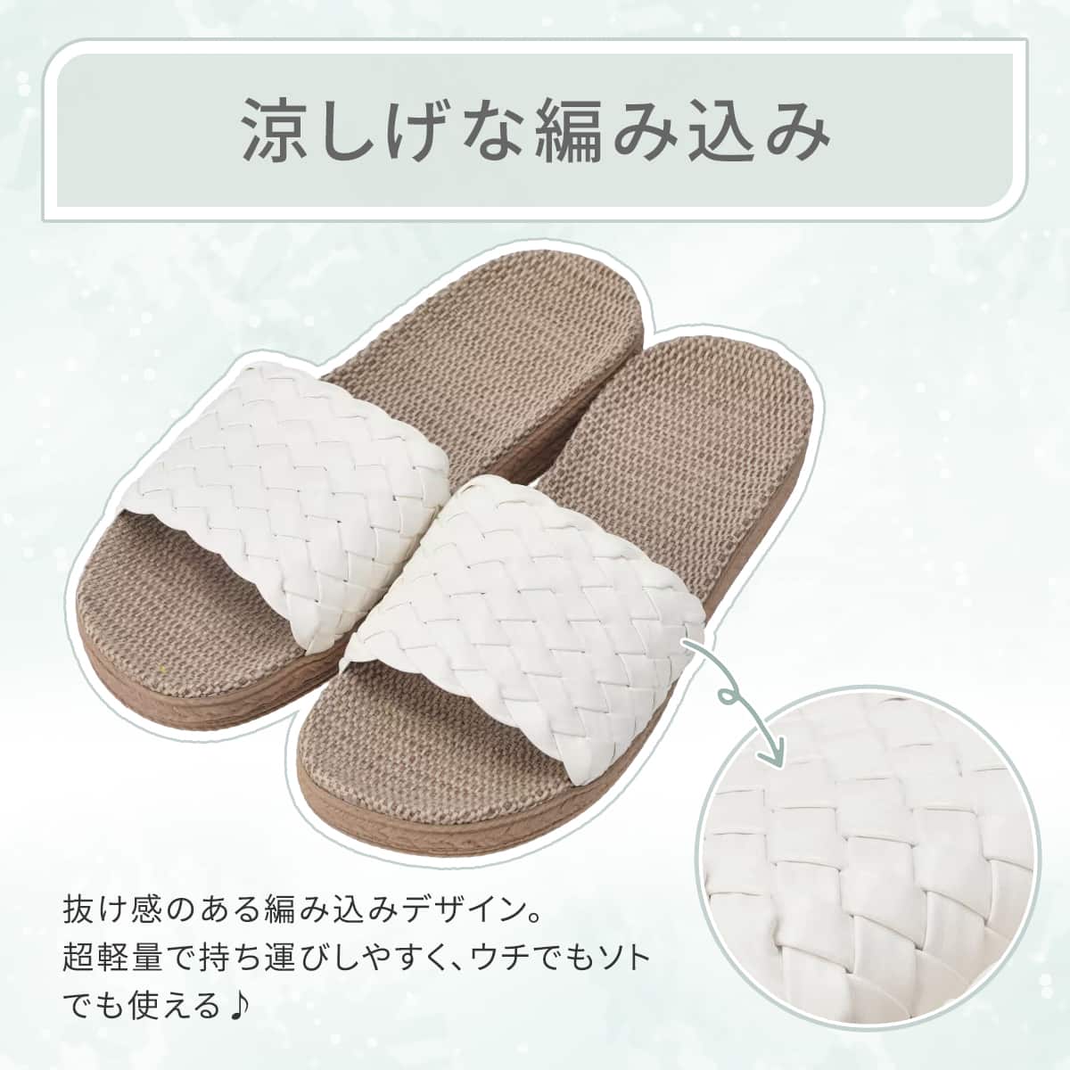 サンダル M (アミ アイボリー nrSDx3s) | ニトリネット【公式】 家具