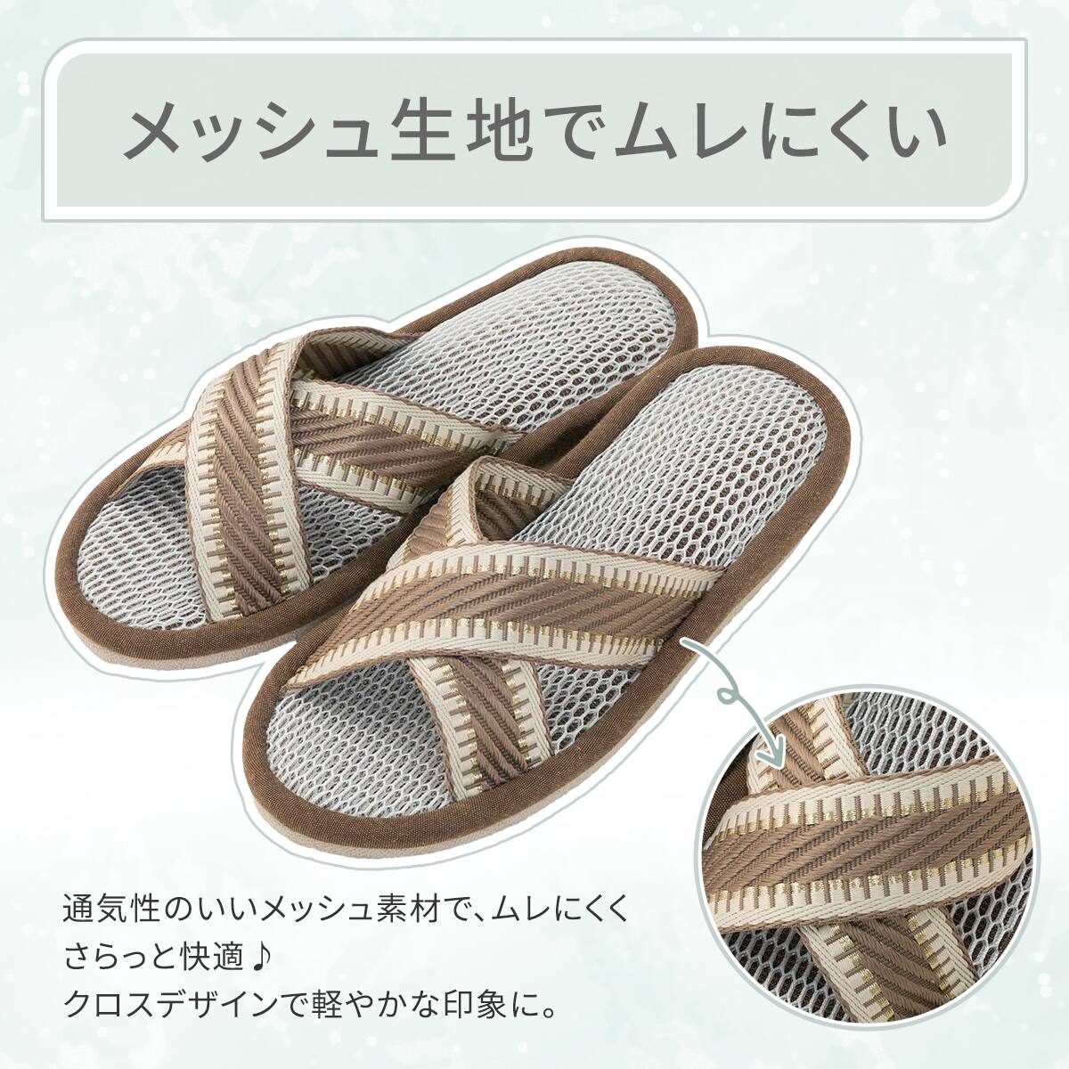 スリッパ M (クロス ブラウンnrSRx7s) | ニトリネット【公式】 家具