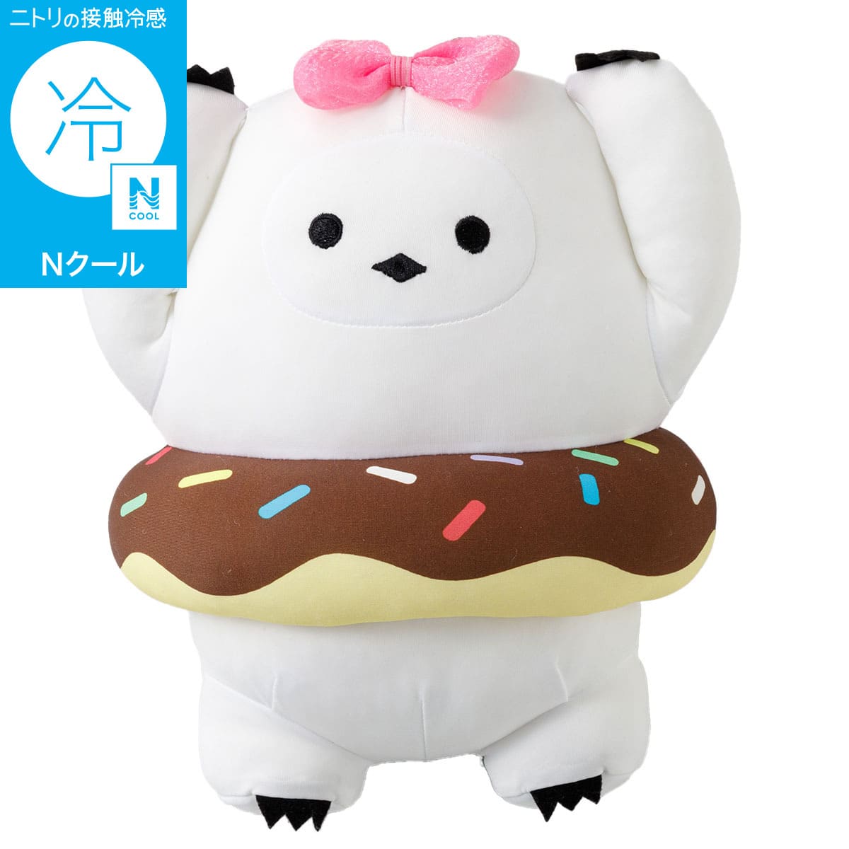モチモチクッション(Nクール イエティハナコ FB08) | ニトリネット
