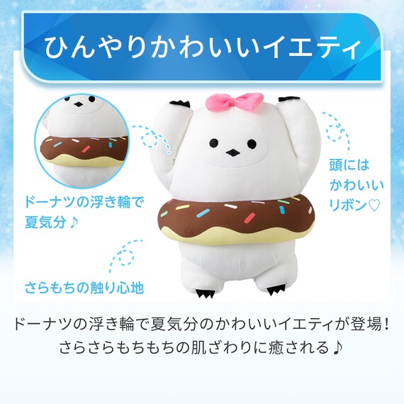 モチモチクッション(Nクール イエティハナコ FB08) 3枚目画像