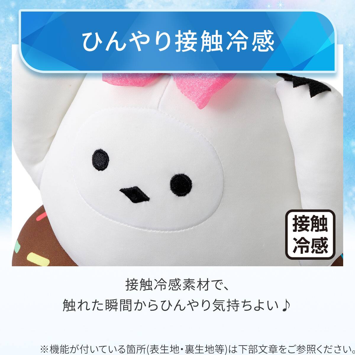 モチモチクッション(Nクール イエティハナコ FB08) | ニトリネット