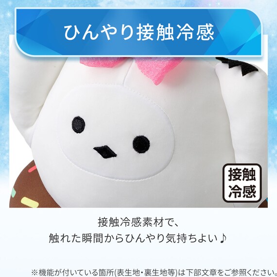 モチモチクッション(Nクール イエティハナコ FB08) 4枚目画像