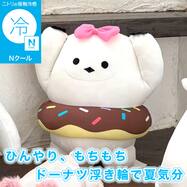 モチモチクッション(Nクール イエティハナコ FB08)