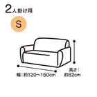 撥水ニットストレッチソファカバー(2人掛用 モカ) 2枚目画像
