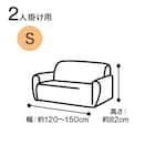 撥水ニットストレッチソファカバー(2人掛用 モカ) 2枚目画像