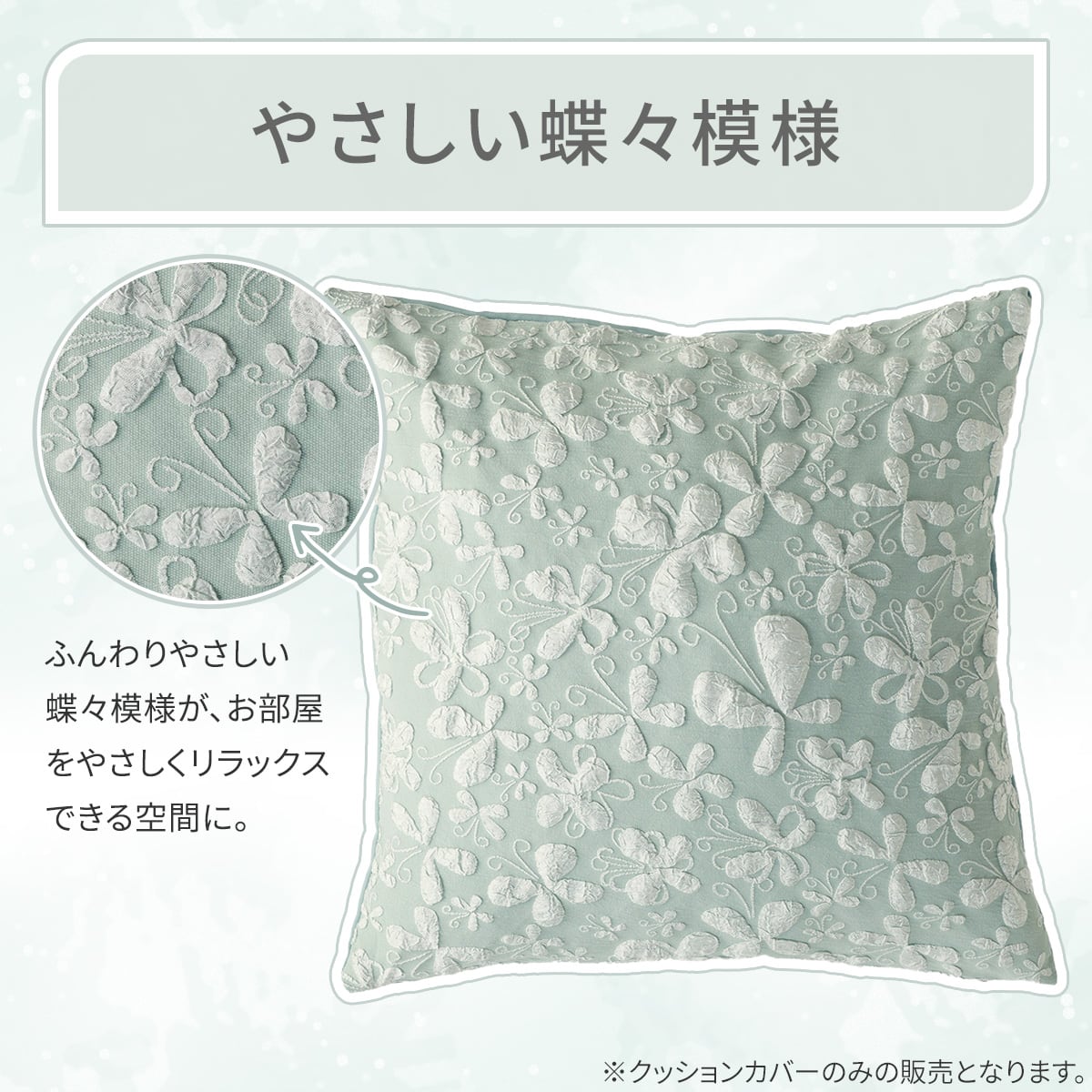 【新品・未使用】ノンスリープクッションカバー クッションカバー(JQBF グリーン rSCqy1) | ニトリネット【公式】 家具