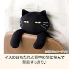 背当てクッション(デコネコ ブラック) 2枚目画像