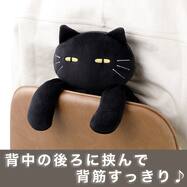 背当てクッション(デコネコ ブラック)