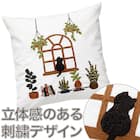 クッションカバー(デコネコ刺繍) 2枚目画像