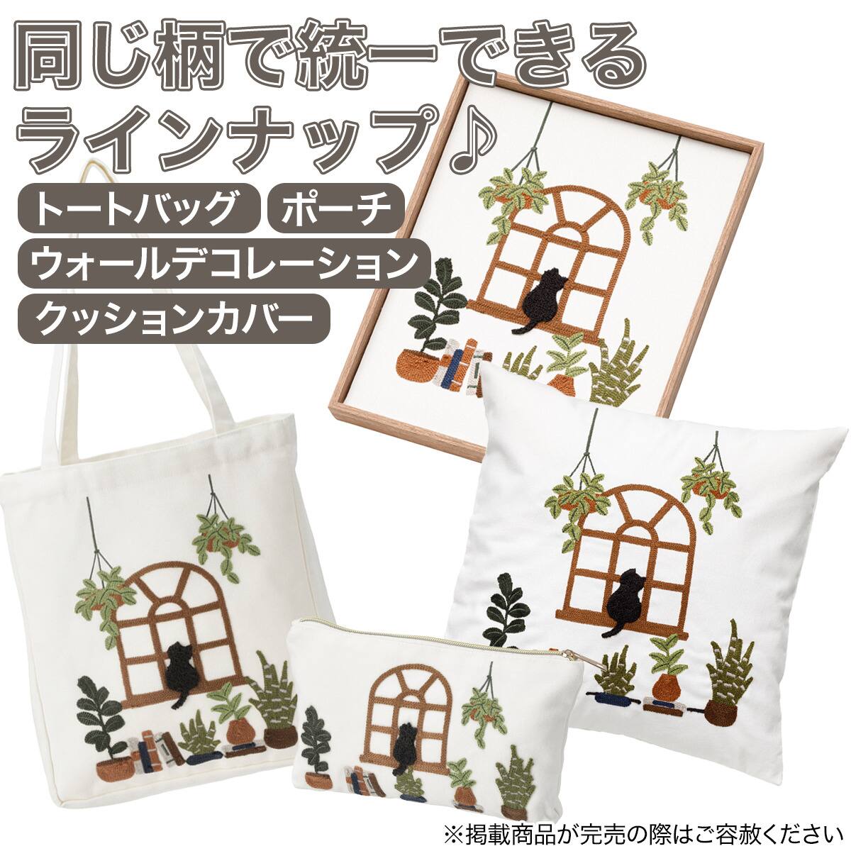 クッションカバー(ネコ刺繍) | ニトリネット【公式】 家具・インテリア通販