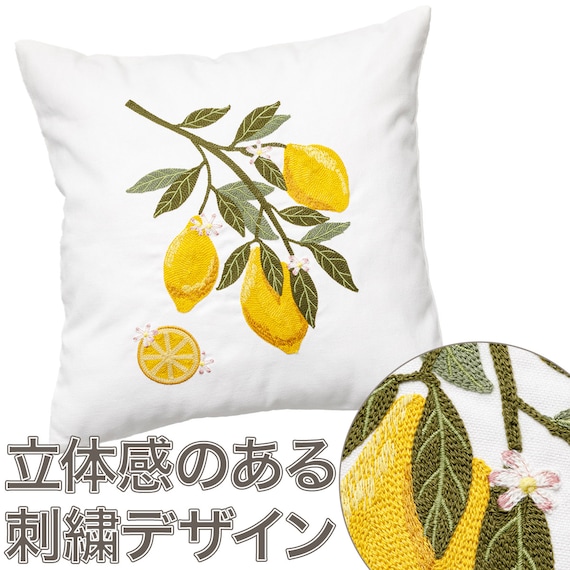 クッションカバー(レモン刺繍) 2枚目画像
