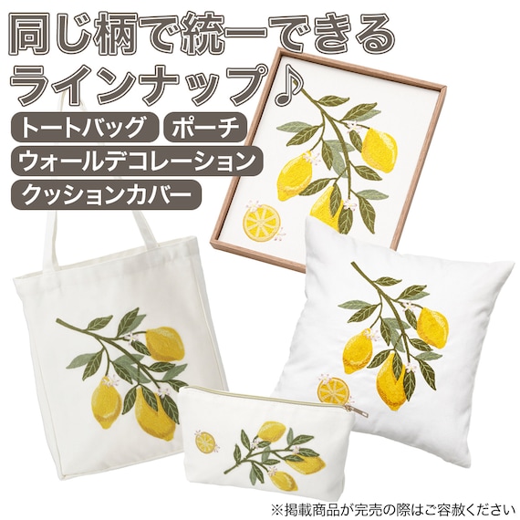 クッションカバー(レモン刺繍) 3枚目画像