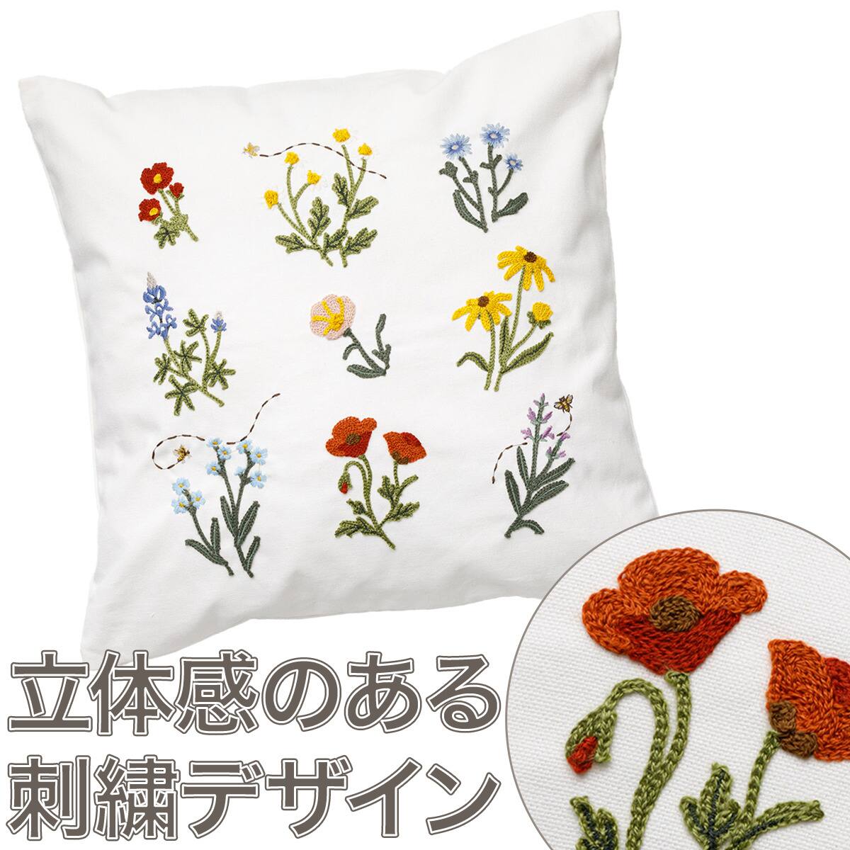 クッションカバー(花刺繍) | ニトリネット【公式】 家具・インテリア通販