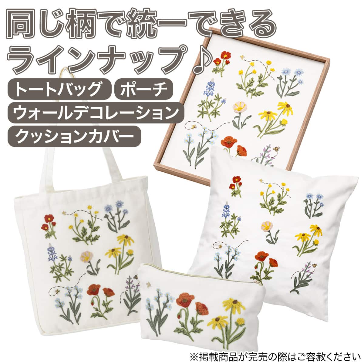 クッションカバー(花刺繍) | ニトリネット【公式】 家具・インテリア通販