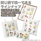 クッションカバー(花刺繍) 3枚目画像