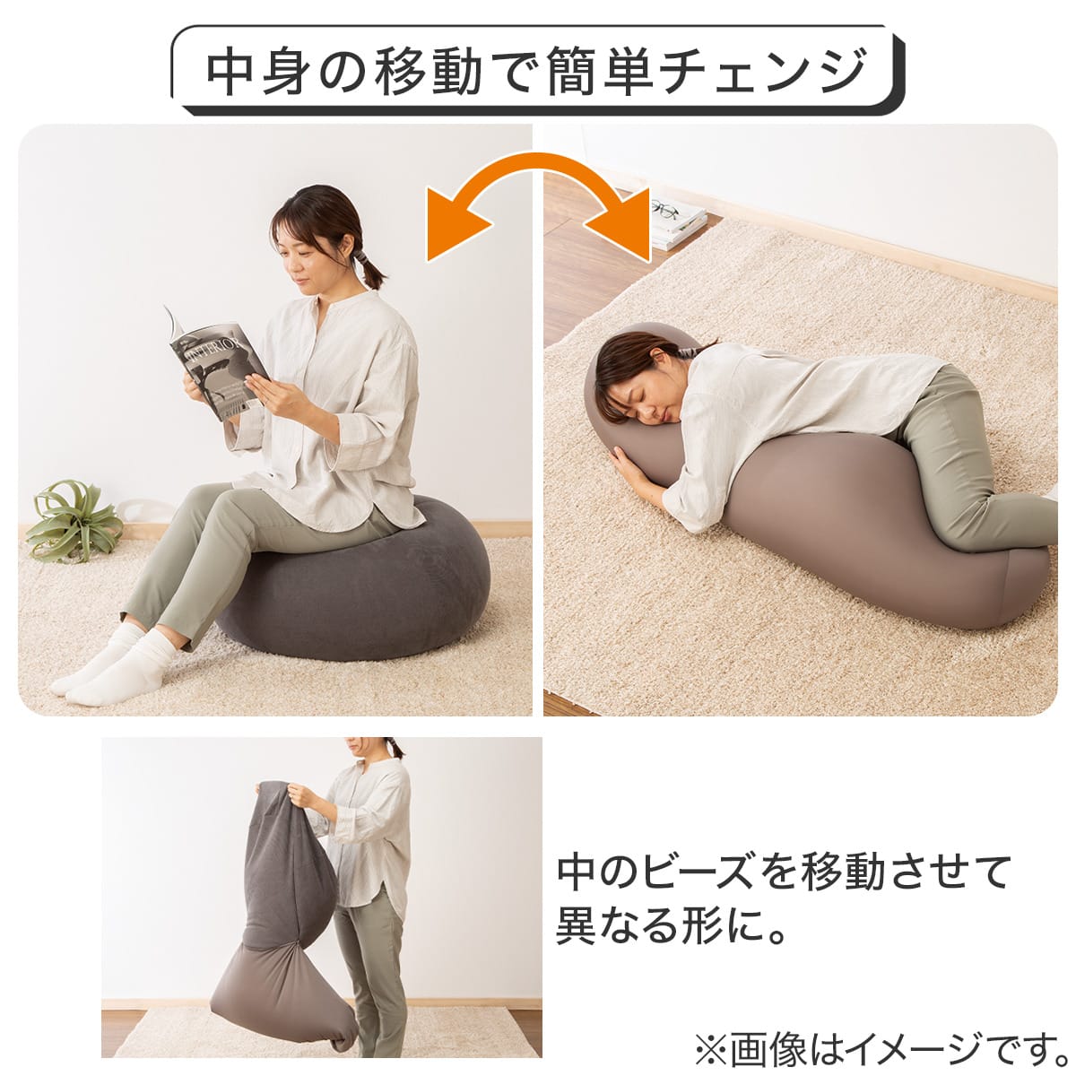 抱き枕にもなる 2WAY変形ビーズクッション(BC-E05PF) | ニトリネット