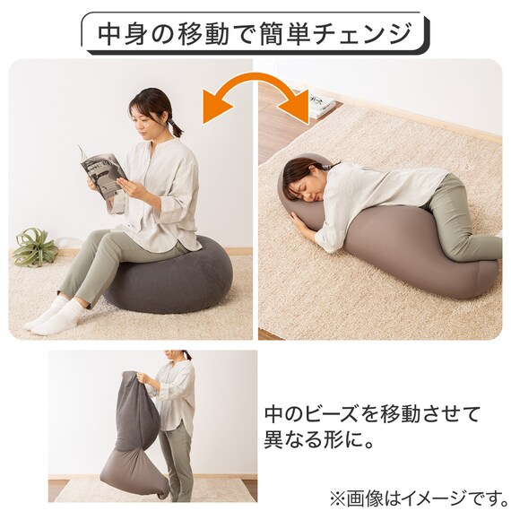 抱き枕にもなる 2WAY変形ビーズクッション(BC-E05PF) 2枚目画像