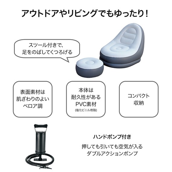 エアソファ 手動ポンプ付き(1P AS-R01) 2枚目画像