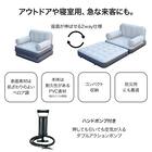 エアソファベッド 手動ポンプ付き(AS-R02) 2枚目画像