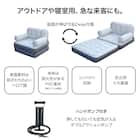 エアソファベッド 手動ポンプ付き(AS-R02) 2枚目画像