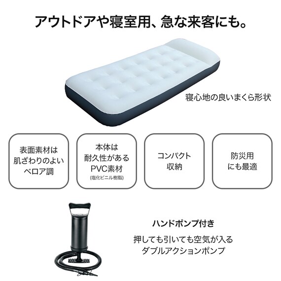 エアベッド 手動ポンプ付き(AS-R03) 2枚目画像