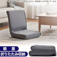 コンパクト座イス(LC-A09HG グレー)