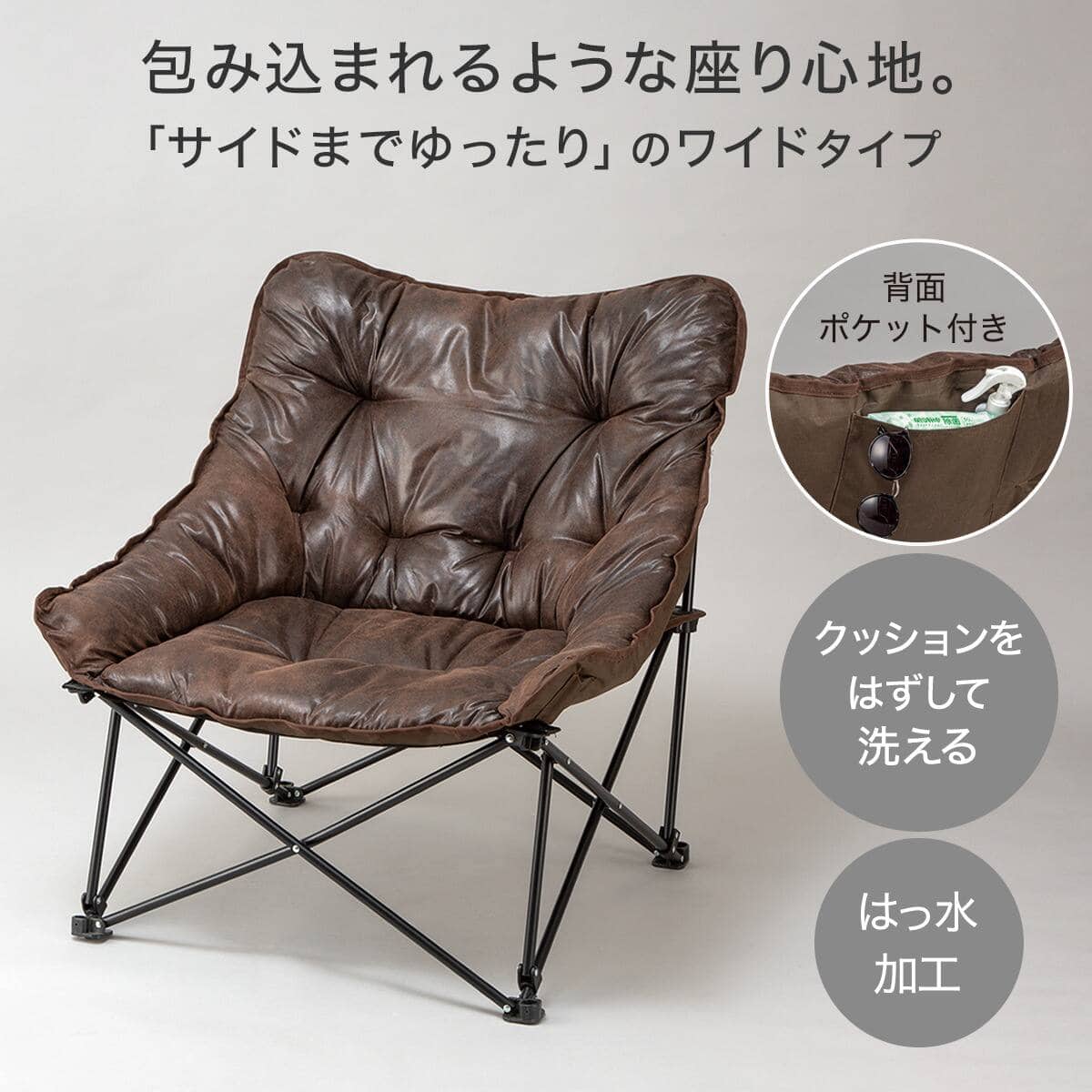 2点セット】洗えるバタフライチェア ワイド+洗える折りたたみスツール