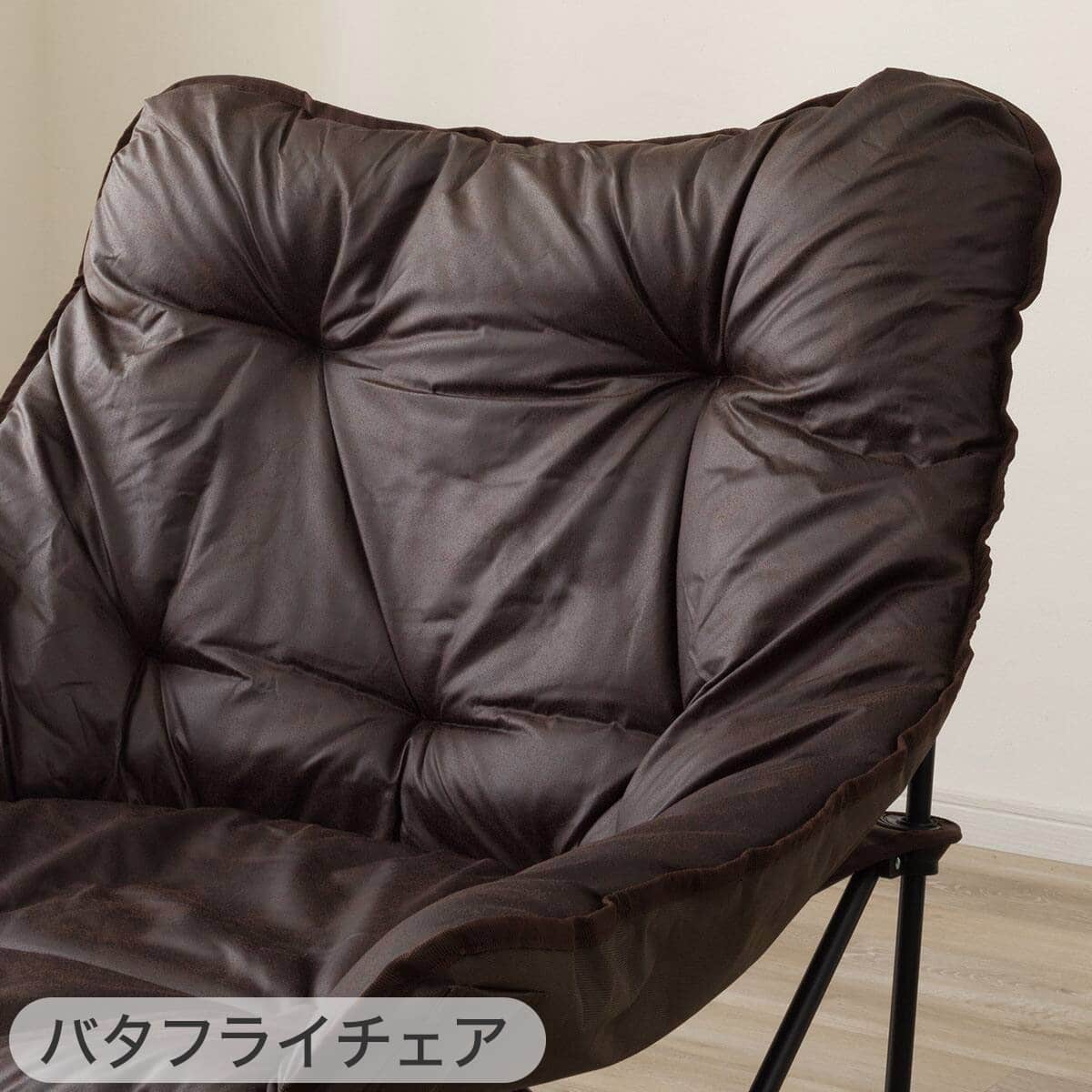 2点セット】洗えるバタフライチェア ワイド+洗える折りたたみスツール